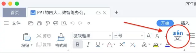wps里的段落在哪里找，wps里面段落在哪（个被人忽略的文档技巧）