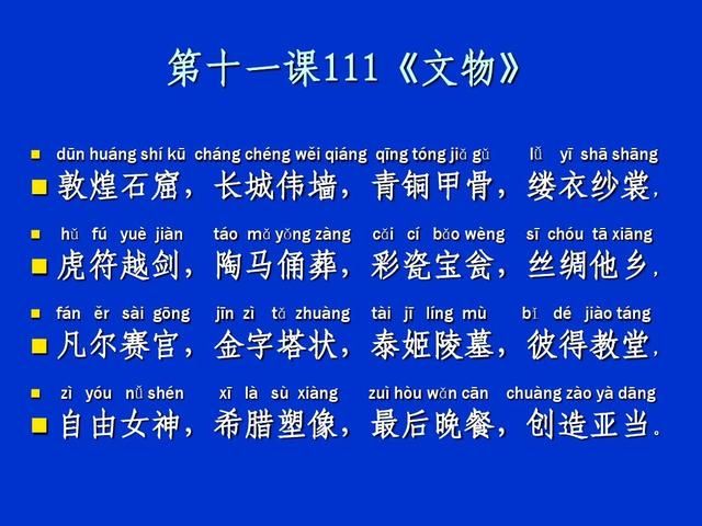 陛组词陛的组词陛怎么组词，陛的组词是什么（4000字《中华字经》儿童学习4－6个月掌握一生常用的全部汉字）