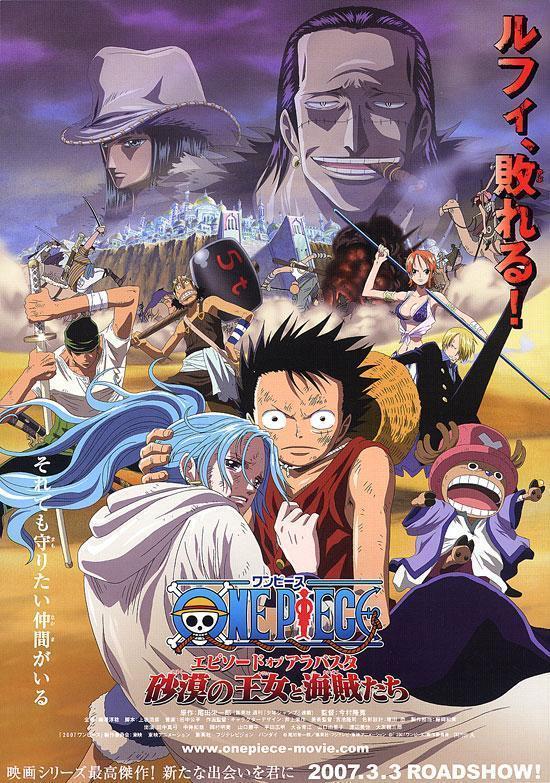 奥特曼剧场版顺序，迪迦奥特曼剧场版有几部（盘点《海贼王》已上映的14部剧场版）