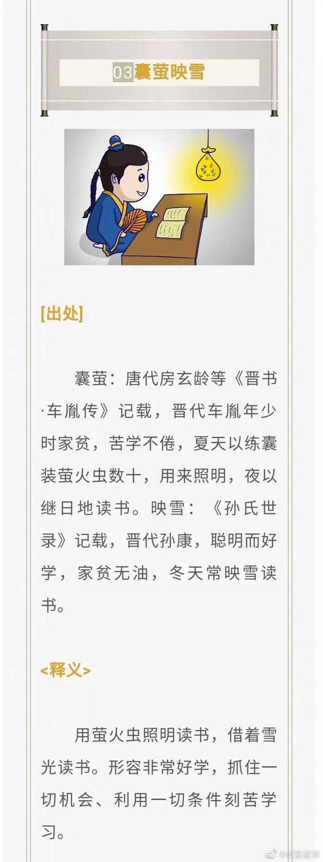 关于勤奋学习的成语，关于勤奋学习的成语有什么（12个关于勤奋的成语）
