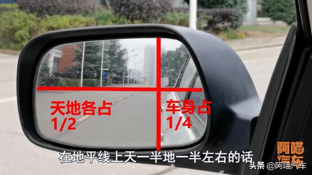 如何调后视镜最佳位置，科目二后视镜最佳调法视频教程（这个角度汽车盲区最小视野最好）