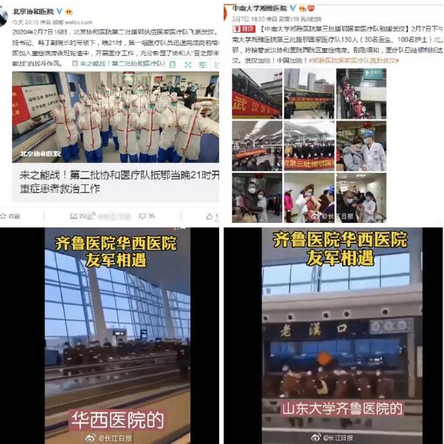 中国四大医学院是哪四个，中国四大医学院是哪四个医院（北协和、南湘雅、东齐鲁、西华西）