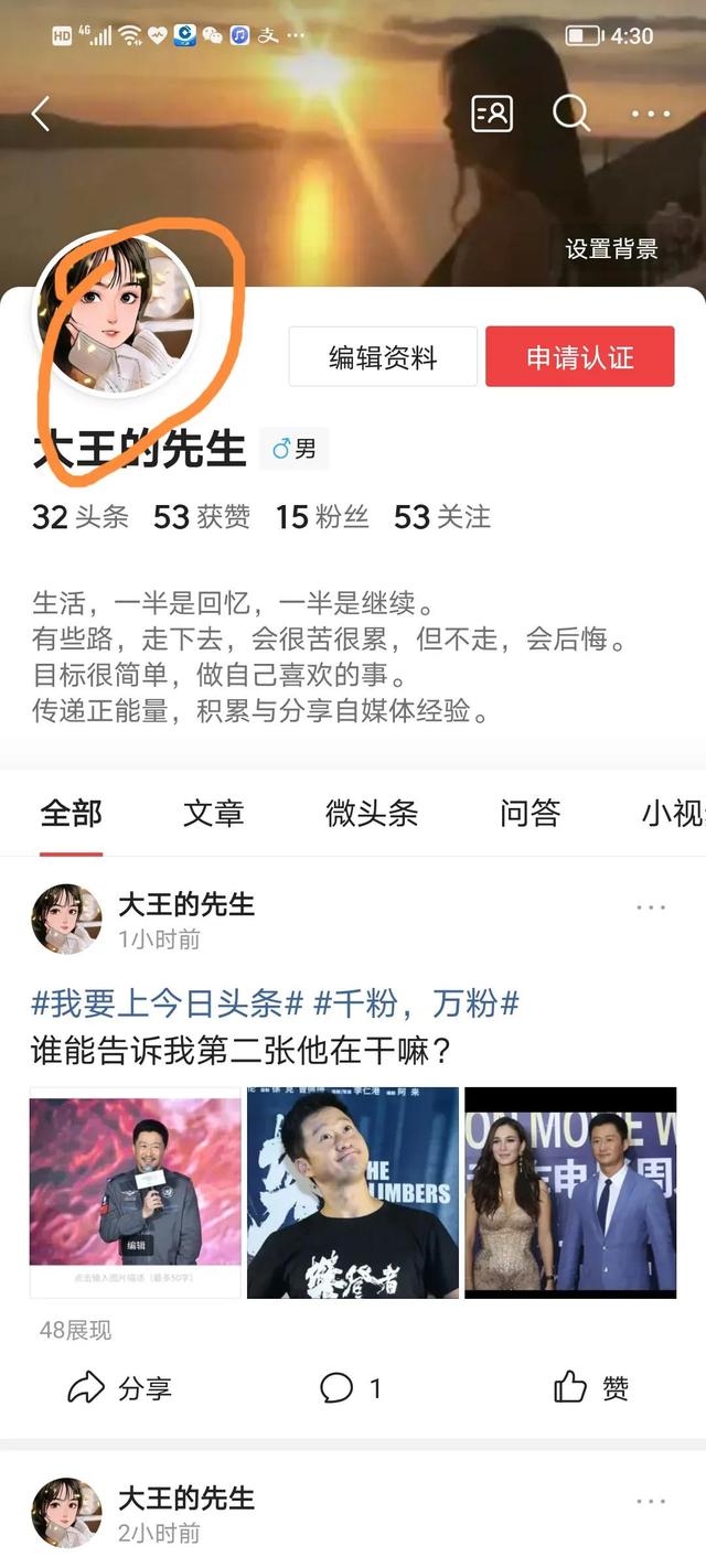 头条号注册教程详解，头条号怎么注册（新手如何用一分钟正确注册头条号）