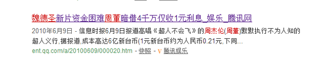 比光速快1300万亿倍的物质，比光速更快的速度（观影时我舍不得快进一秒钟）