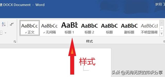 word文本效果设置在哪，怎样在Word文档中设置文本框填充效果（Word选项卡篇——选项卡）