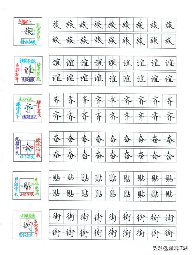 叔偏旁是什么字，叔偏旁（二年级下册硬笔生字全集）