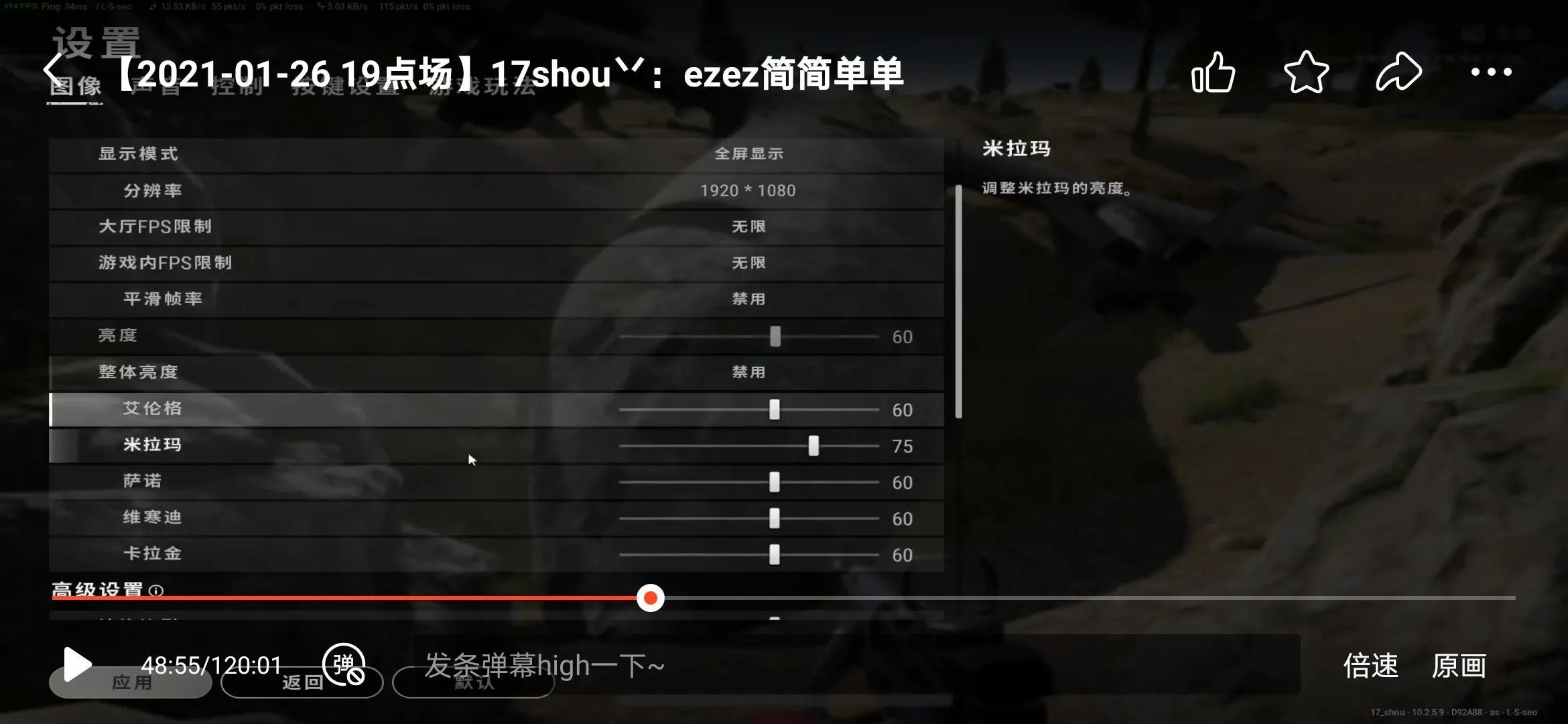 pubg画质怎么调最好，绝地求生画面设置！