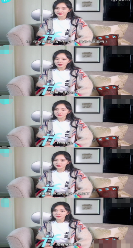 杨幂是哪里人，刘亦菲是哪里人（答不对方言题马上道歉）