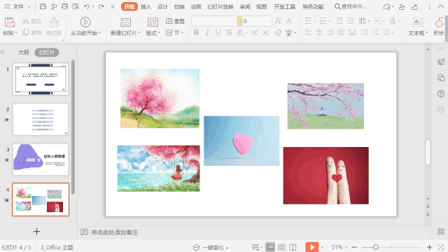 wps怎么做ppt，wps怎么做ppt背景图片（功能，让你办公更高效）
