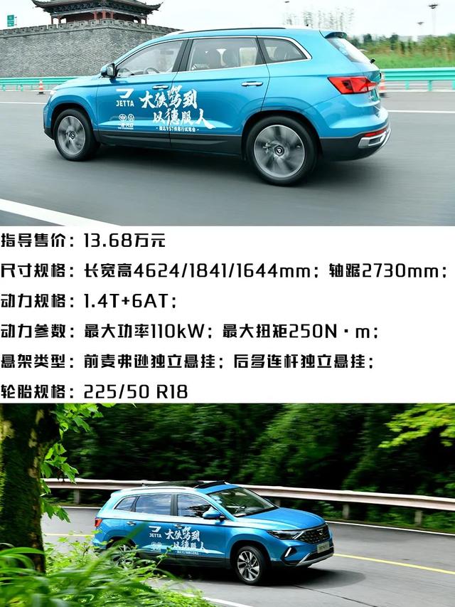 捷达vs7高水准的德系suv，这款合资中型SUV“德味”十足