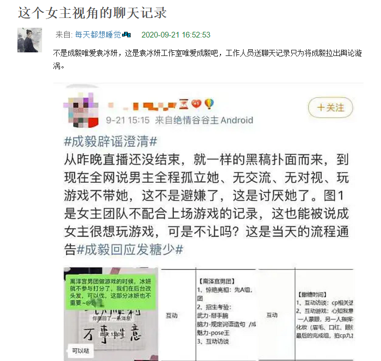 袁冰妍成毅醉酒事件是这么回事？附：事情详细的来龙去脉