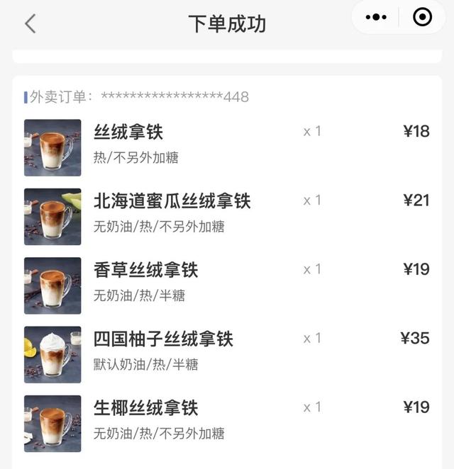 生椰丝绒拿铁和生椰拿铁的区别，瑞幸凭什么成爆款制造机