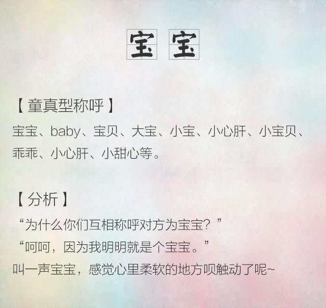 对象之间可爱调皮称呼，亲密的人之间的称呼（情侣之间调皮又可爱的8个称呼）