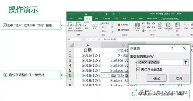 仓库盘点表格怎么做最简单，仓库盘点Excel公式应用