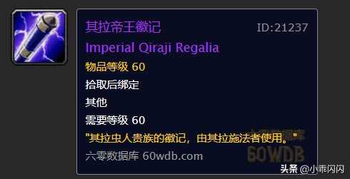 受诅碾压者胸甲在哪换，受诅碾压者精华（TAQ安其拉神庙掉落装备价格大盘点）