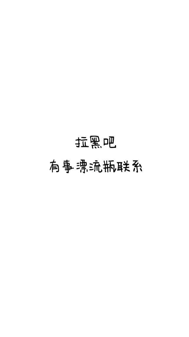 趣味文字图片，趣味文字图片大全 图画（专治不来心的搞笑文字壁纸）
