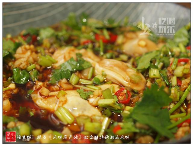 活生蚝怎么保存，跟着《风味原产地》做出独特的潮汕风味