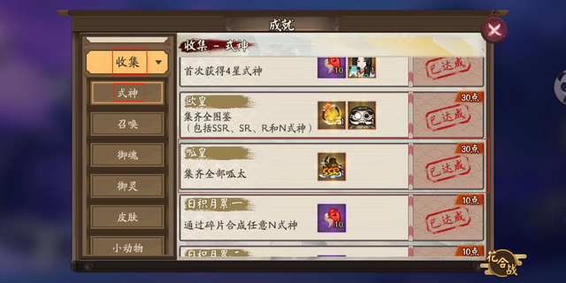 阴阳师怎么获得呱太，获得的呱太在哪看（集齐所有的