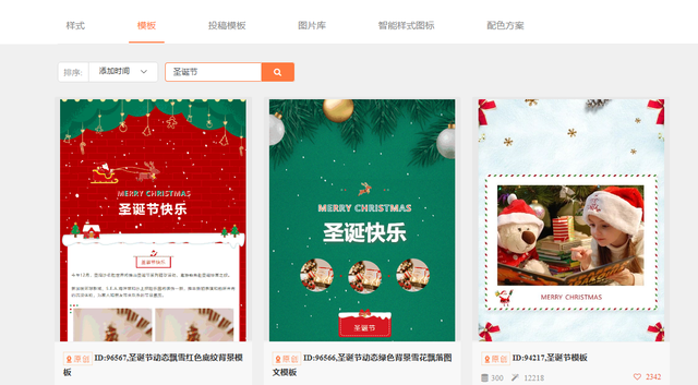 公众号文章模板，公众号文章排版免费（微信公众号模板如何使用）