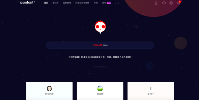 阿里巴巴iconfont官网，iconfont阿里巴巴矢量图标库官网（这些高质量免费矢量图标网站能帮你）
