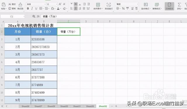 excel以万为单位显示，excel如何让数据以万为单位显示（小技巧如何将数字变为以“万”为单位显示）