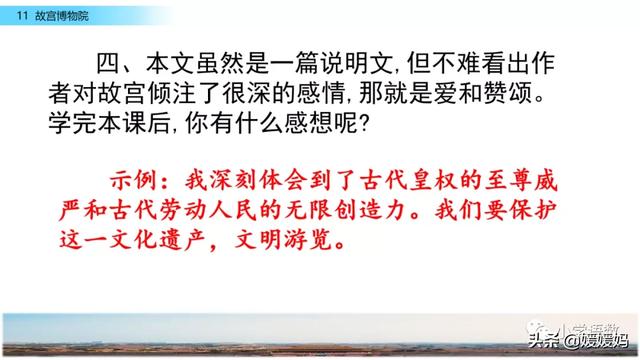 肃穆的意思是什么,肃穆肃的意思是什么(部编版六年级语文上册第11课《故宫博物院》课件及同步练习) 肃穆的意思是什么,肃穆肃的意思是什么(部编版六年级语文上册第11课《故宫博物院》课件及同步练习)