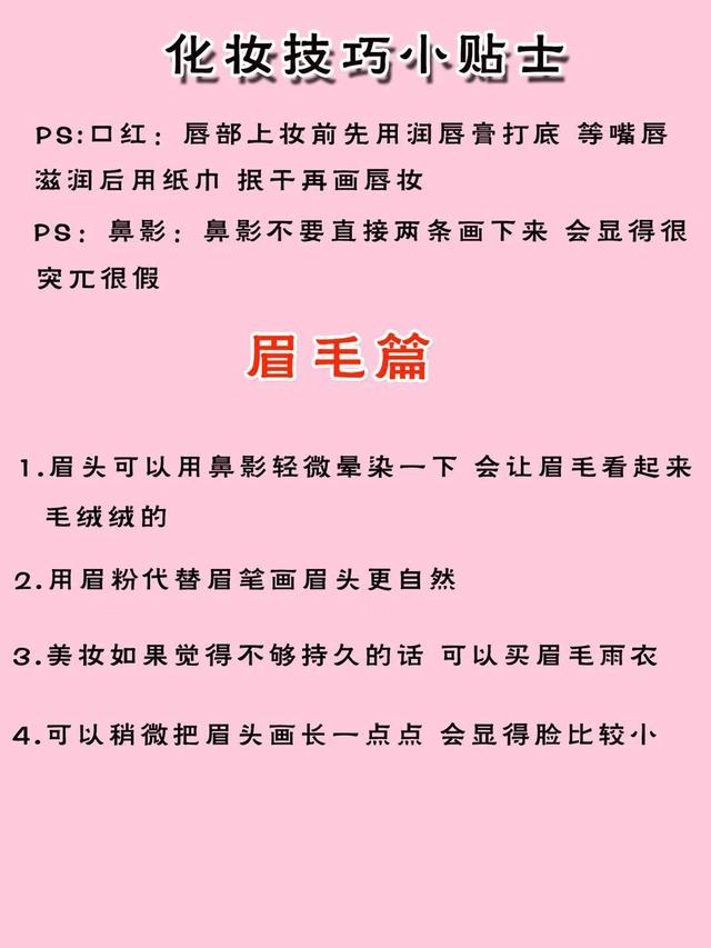 护肤化妆的正确步骤，护肤化妆步骤的正确步骤（正确的护肤+化妆步骤）