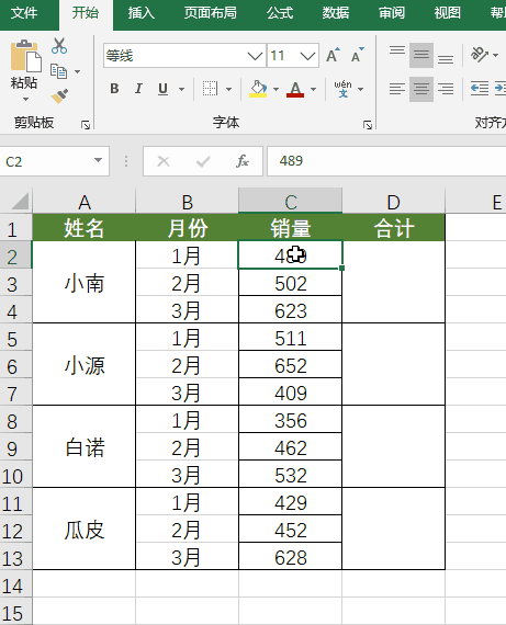 为什么表格一列数字求和不了，Excel表格中的数字不能求和为什么（“为什么这个表格用Alt+=没法求和呢~）
