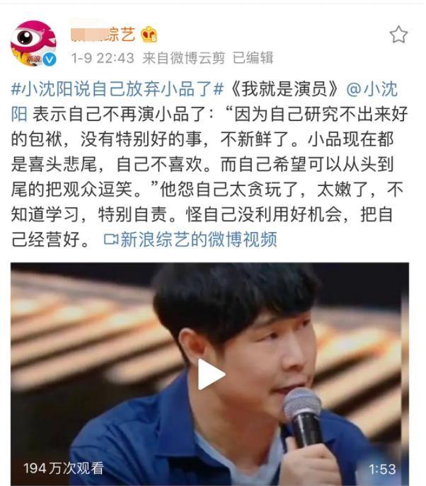 小沈阳所有歌曲，小沈阳蒙面唱将猜猜猜歌曲（走到今天该怪谁呢）