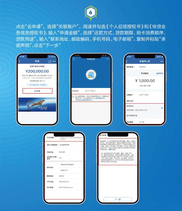 建行快贷随借随还，建行快贷随借随还怎么还款（速戳→随用随支、随借随还）