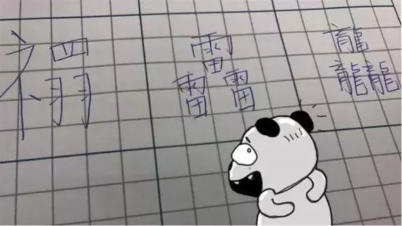 懋怎么读，懋怎么读粤语（禤靐龘，你妈喊你回家吃饭！）