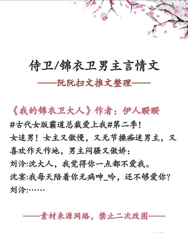 保镖1997讲的什么，保镖1997故事大概（主角是侍卫/锦衣卫/保镖的言情文合集）