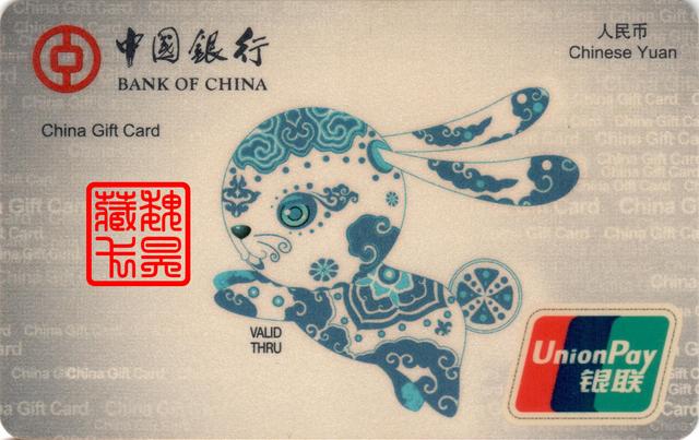 中国银行储蓄卡( 澳大利亚>有限公司)