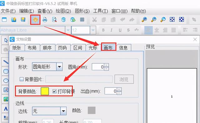 档案盒标签怎么制作，怎么制作档案盒标签（标签制作软件如何制作学校标签）