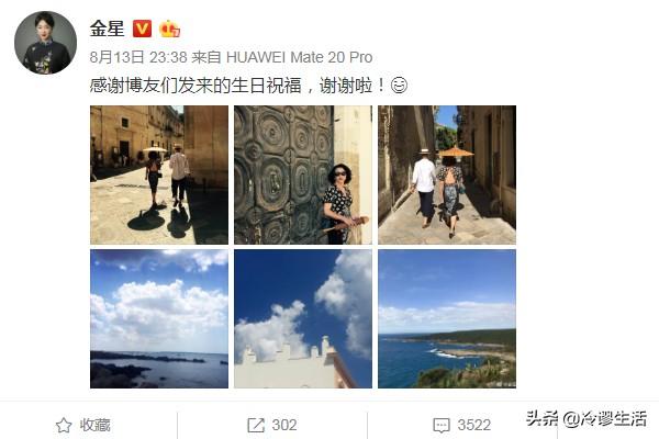 金星高调证明年龄，金星52岁生日是怎么回事-金星52岁生日异样突显