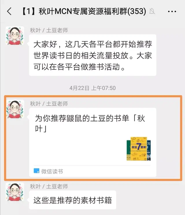 读书卡怎么做，读书卡怎么做三年级 简单（微信团队出品的这款APP）