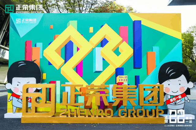 司庆是什么意思，司庆日是什么（这家房企几千人一起过生日）