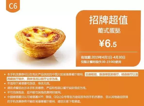 肯德基早上几点开门营业 早餐，现在肯德基早餐几点供应_肯德基早餐几点钟有（4月麦当劳、肯德基、汉堡王优惠券来啦）