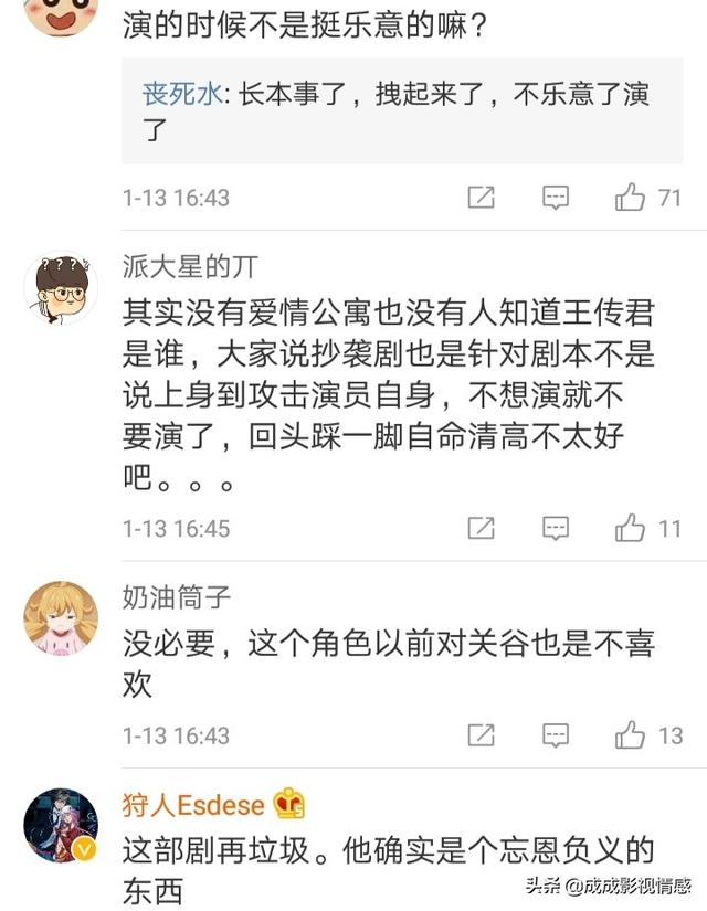 王传君相亲台词一周两次，《爱情公寓5》台词引热议