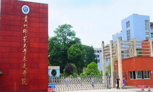 贵州大学科技学院怎么样排名全国第几，贵州大学科技学院怎么样排名全国第几名（2021年贵州省民办大学排名）