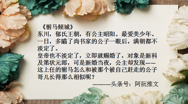 古代言情经典小说有肉，古代言情肉宠文小说文笔好有剧情男主强大（盘点12本有剧情有肉经典古言小说《臣尽欢》一生推）