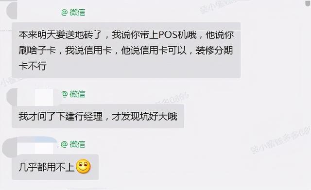建行装修贷款利率，建行装修贷实际利率是多少（但关于装修贷款的这些坑你必须知道）