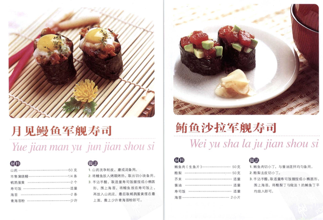 十种寿司的制作方法，寿司的做法和材料家庭做法（零基础的人也能学会）
