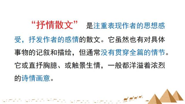 不愧是什么意思，不愧是什么意思是什么生肖（部编版语文五年级下册第20课《金字塔》知识要点+图文讲解）