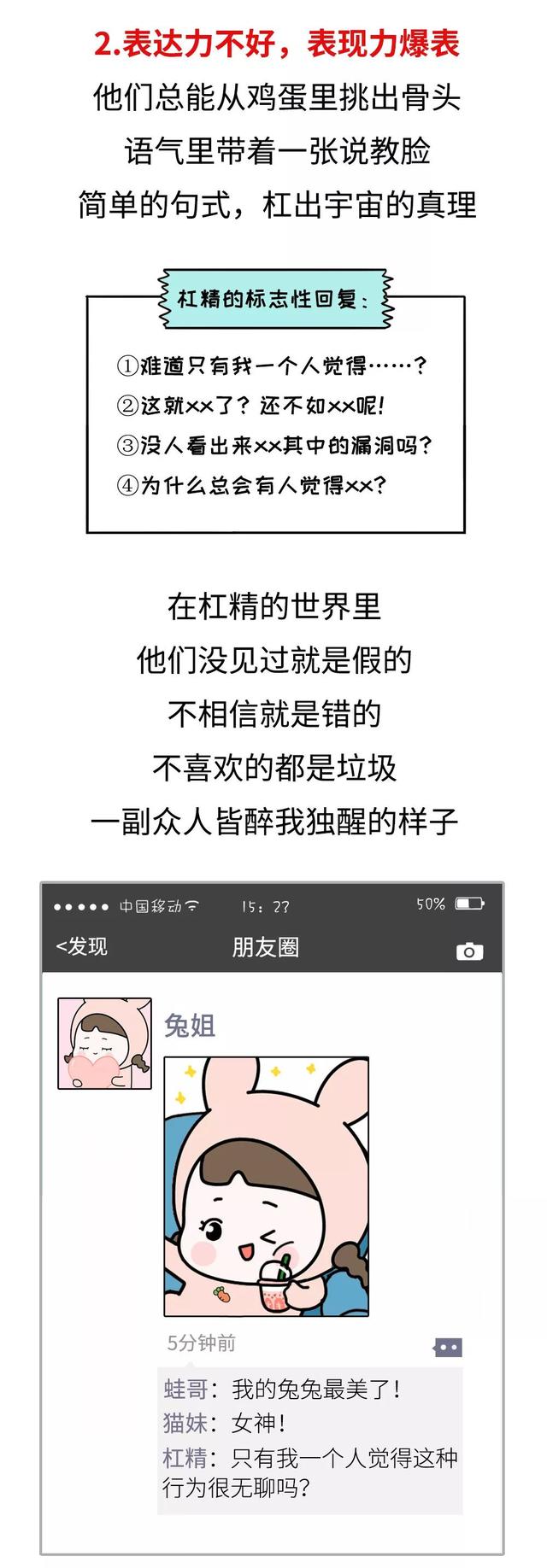 杠精有哪些特征，杠精有什么特点（6大特征测测你朋友圈也有吗）
