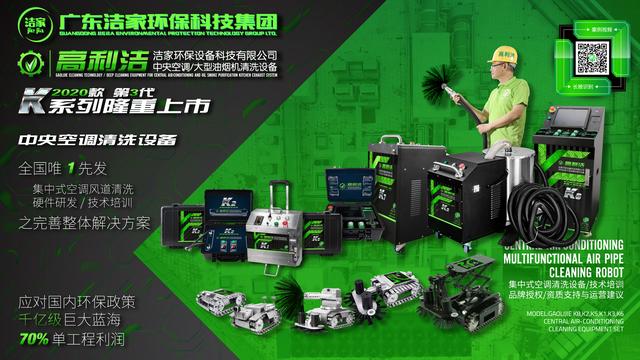 中央空调风管清洗，中央空调风管清洗流程是什么（为什么中央空调风管需要清洗保养）