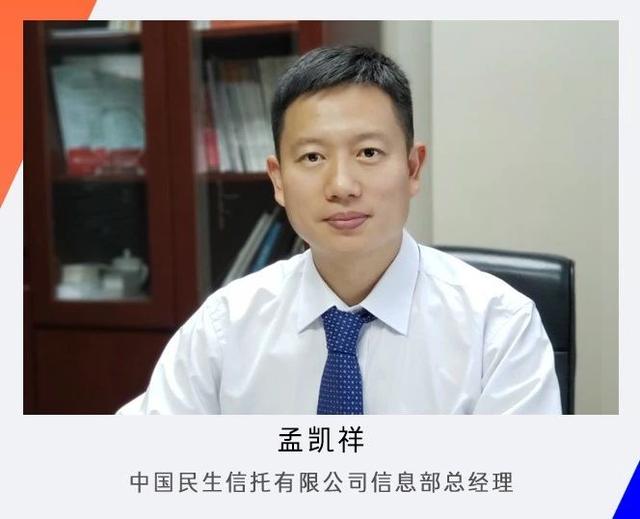 民生信托app下载，民生信托下载安卓版v3.7.0（民生信托：数据资产的增值之路）