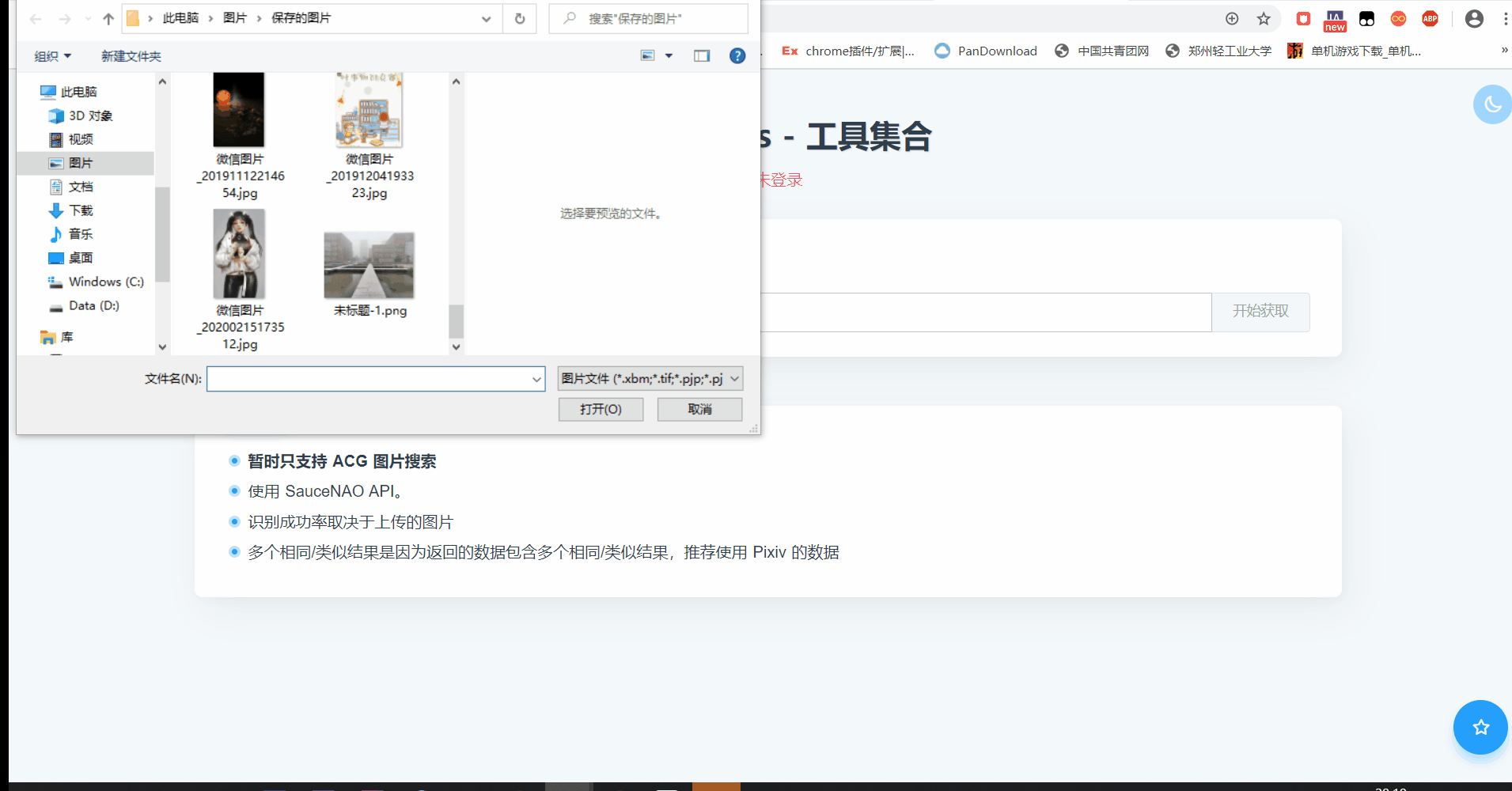 百度图片搜索图片识别，百度扫一扫识别图片在哪里怎么用（不怕图片找不到出处）