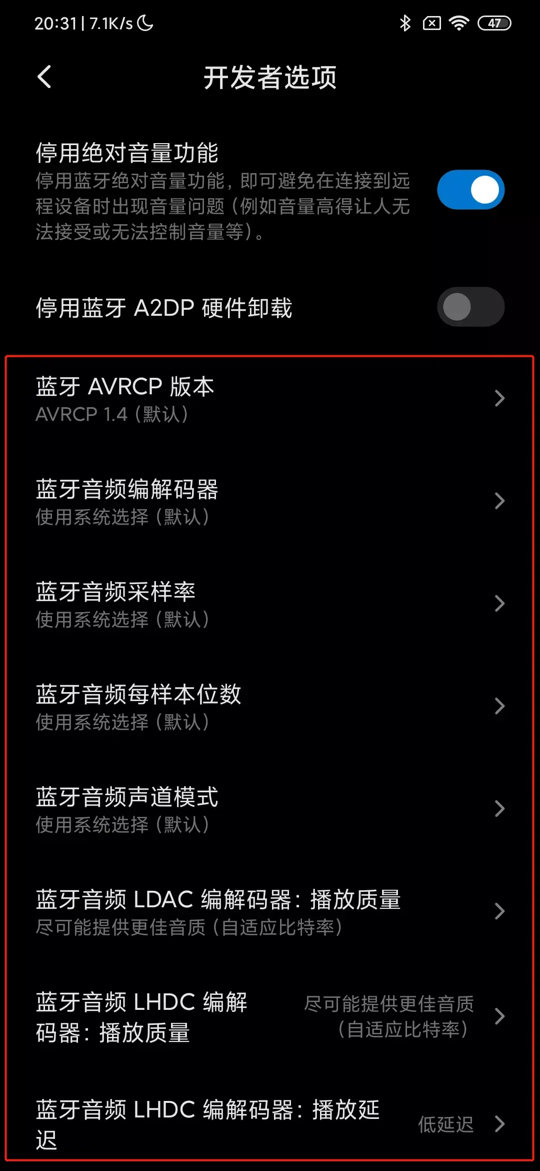 开发者选项开启好还是关闭好（终于知道了内蒙）