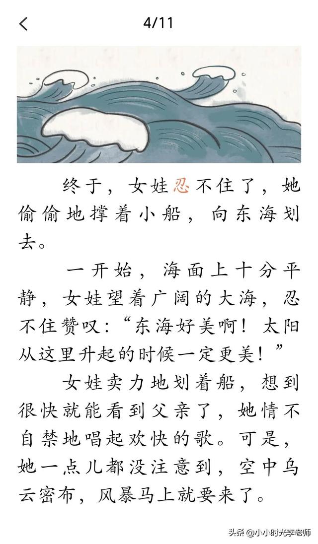 精卫填海告诉我们一个什么道理，精卫填海的故事是什么（四年级上册语文必考文言文《精卫填海》）